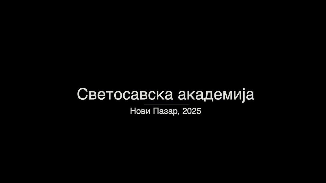 Светосавска Академија у Новом Пазару 2025.