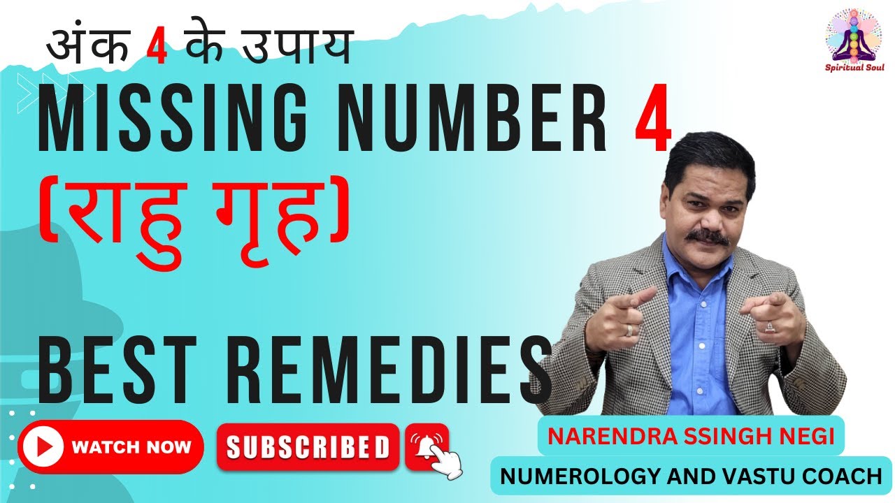 अंक 4 मिसिंग होने के प्रभाव और उपाय -Missing Number 4 In Lo Shu Grid