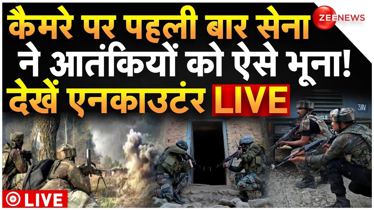 Akhnoor Terrorist Encounter New CCTV LIVE: सेना ने आतंकियों को उड़ाया! सामने आया नया CCTV | Breaking