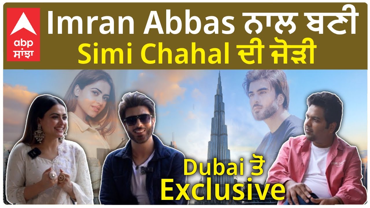 Imran Abbas Simi Chahal Interview | Jee ve Sohneya jee | Dubai | Love Story