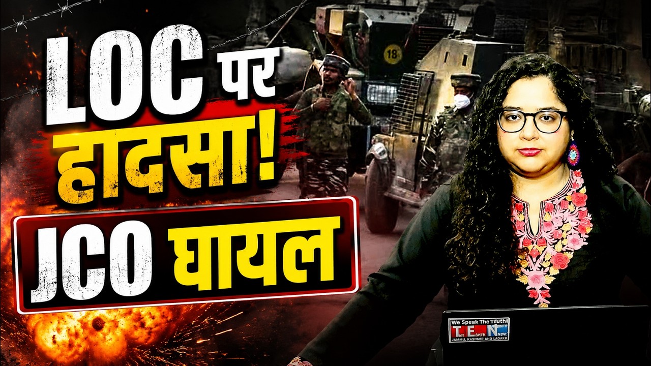 1JCO injured in accidental mine blast in J&K's Rajouri |🔺THE SPECIAL REPORT🔺