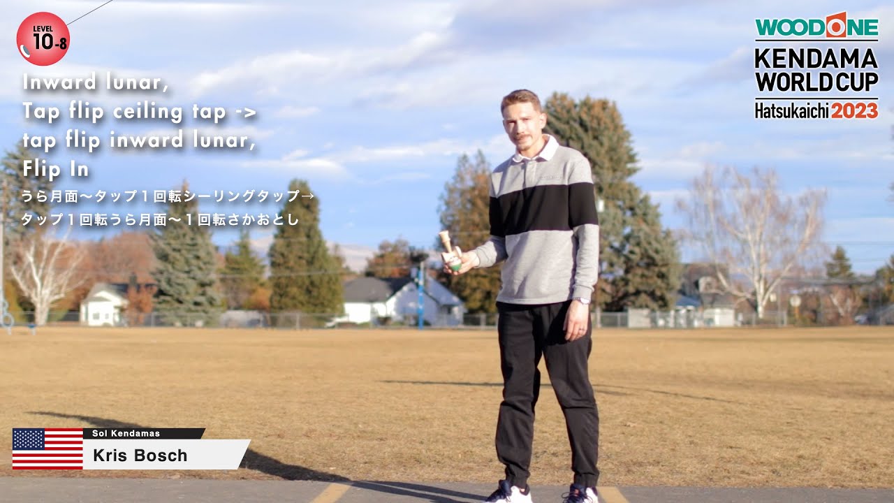 【KWC2023】Tricks - Level 10: WOODONE Kendama World Cup Hatsukaichi 2023 【ウッドワンけん玉ワールドカップ廿日市2023】
