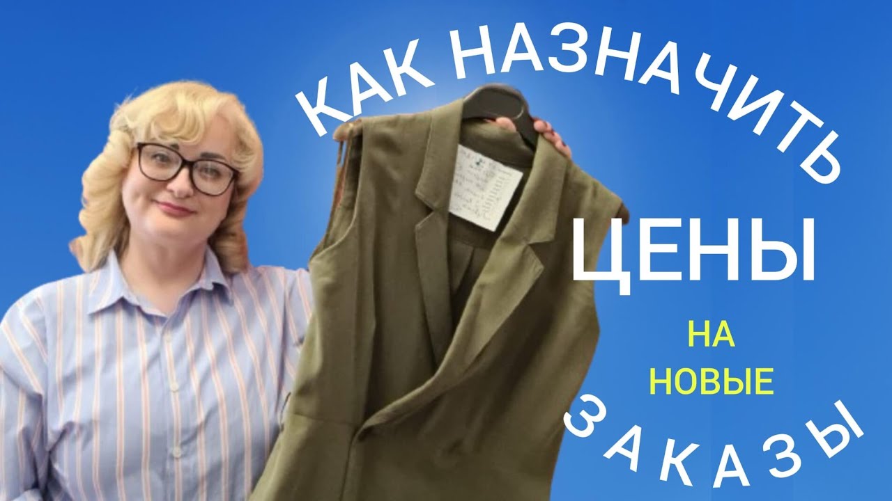 ОБЗОР ЗАКАЗОВ И ЦЕН НА ВЕЩИ, ПОСТУПИВШИЕ В АТЕЛЬЕ В ГЕРМАНИИ. СКОЛЬКО СТОИТ РЕМОНТ ОДЕЖДЫ?