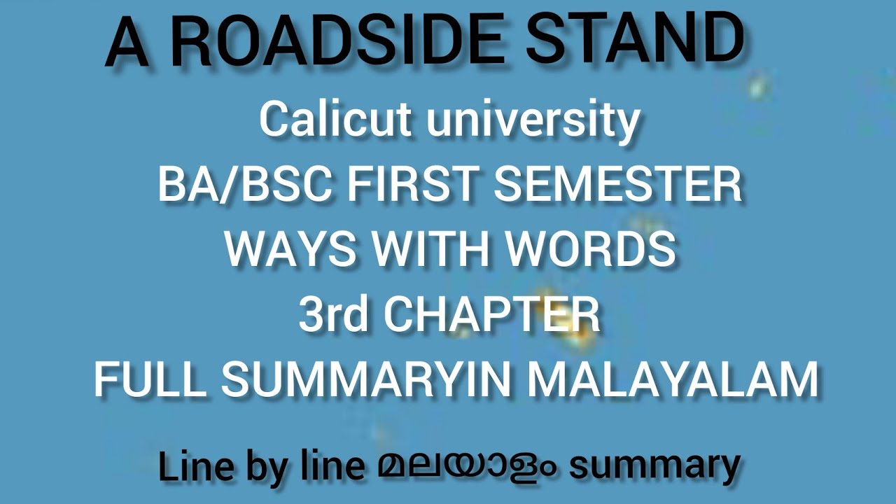 BA&BSC First semester ways with words A ROADSIDE STAND malayalam summary|