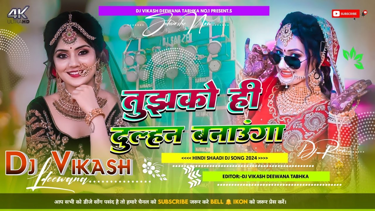 tujhko hi dulhan banaunga dj song ∆ Hindi shaadi old dance song Hard Dholki Mix ∆ dj vikash deewana