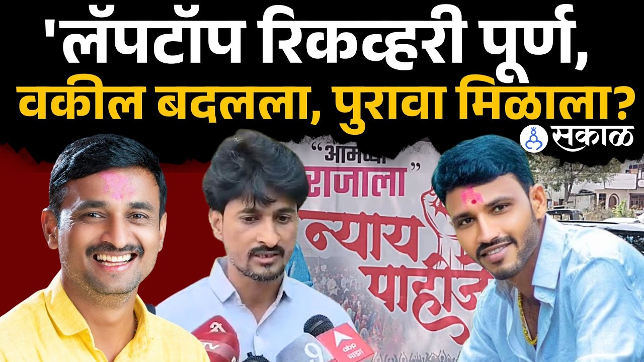 'लवकरच साक्षी पुराव्याची यादी दिली जाणार', देशमुख प्रकरणात मोठा पुरावा | Dhananjay Munde | Beed News