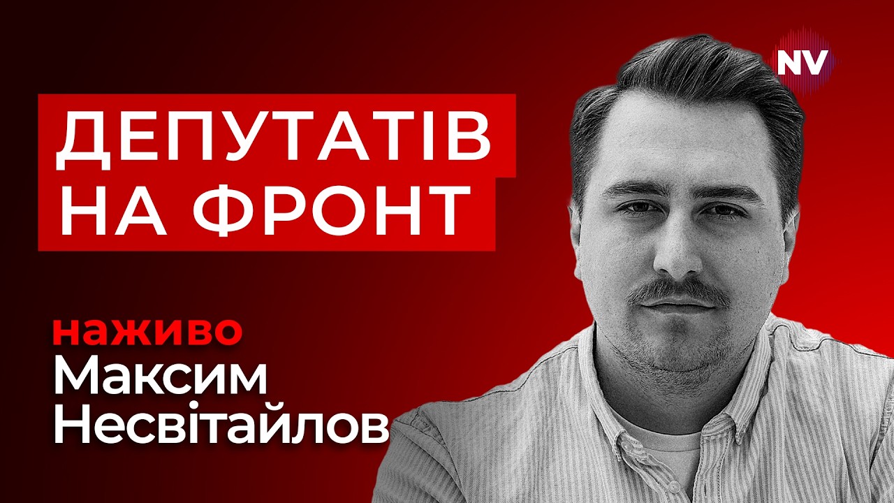 Зеленський зробив жорстку заяву. Це змусить Раду працювати? | Несвітайлов наживо