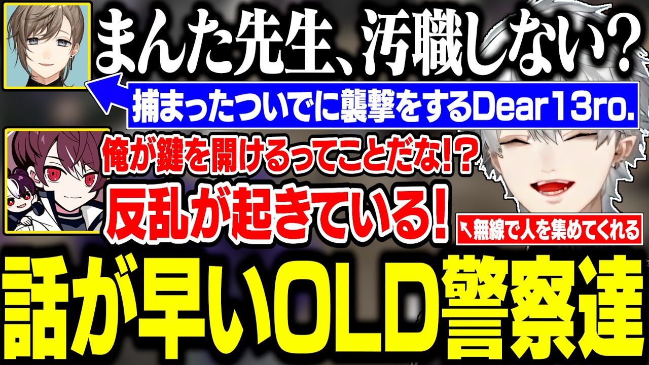 【14日目Part1】警察署襲撃してみたら、警察側もノリノリだった【にじさんじ/切り抜き/葛葉/釈迦/叶/家入ポポ/NEWTOWN GTA】