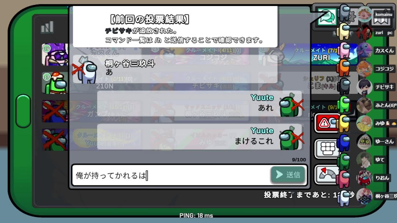 【AmongUs】チビサキ村　配信　＃３
