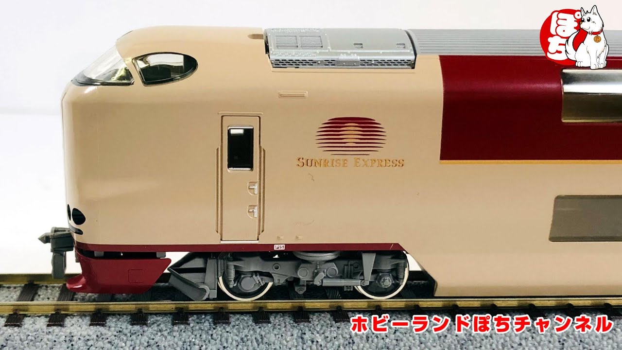 【HO】TOMIX サンライズエクスプレスセットを開封 Sunrise Express HO Scale【ホビーランドぽち】