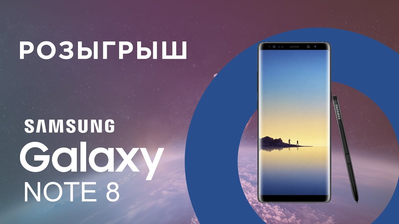 Полный обзор Samsung Galaxy Note 8