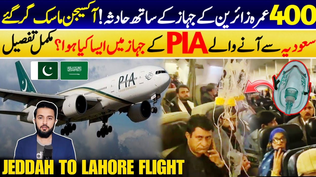PIA Flight From Saudi Arabia Jeddah to Lahore Landed in Dammam - Oxygen Mask Fell Down