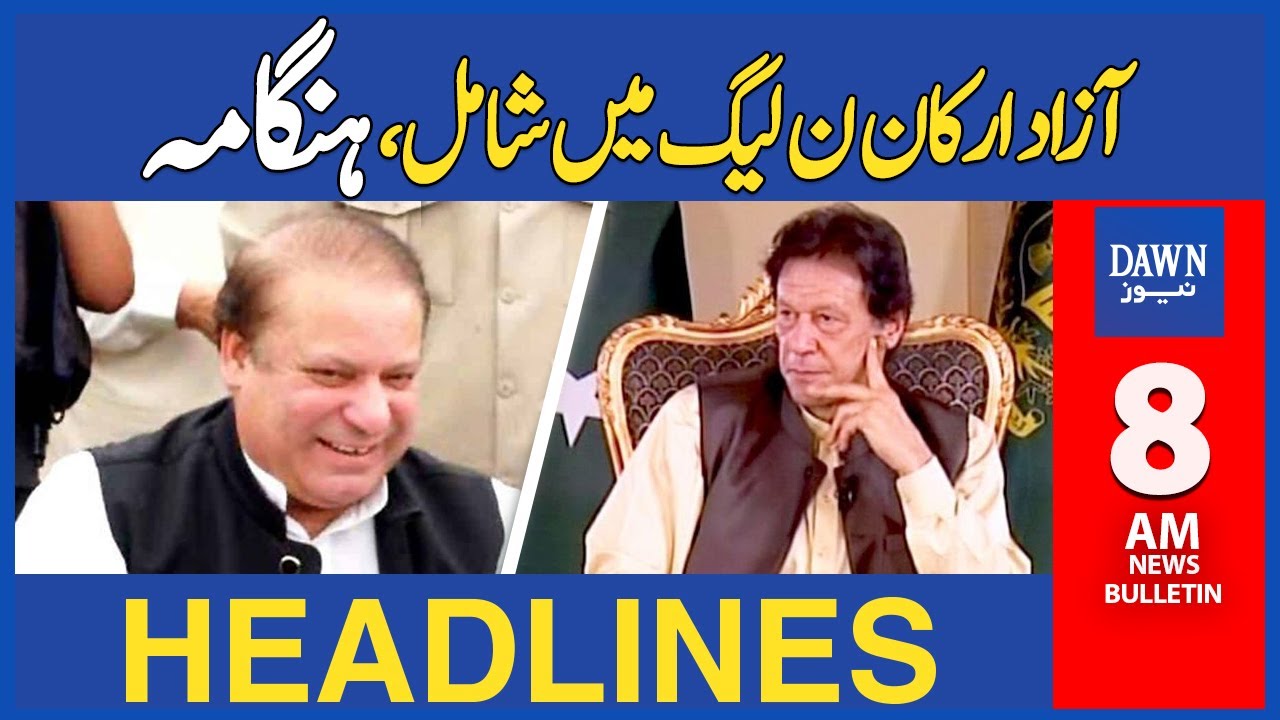 Election 2024 Results: PTI in Trouble | Imran Khan | 8 AM | Dawn News Headlines