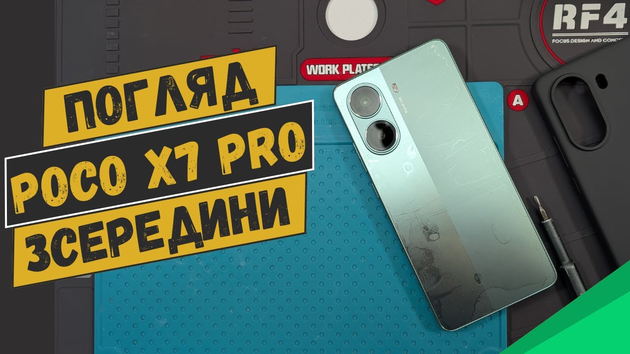 Poco X7 Pro - бюджетник за 400 баксів? Xiaomi, ви серйозно? Погляд зсередини | China-Service