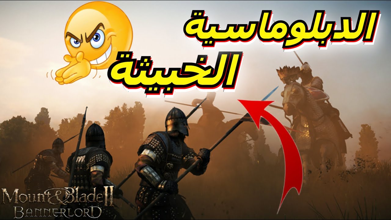 Mount and Blade 2 | كيف تمحو تحالف كامل من اللعبة🔥🔥 ماونت اند بانرلورد #13