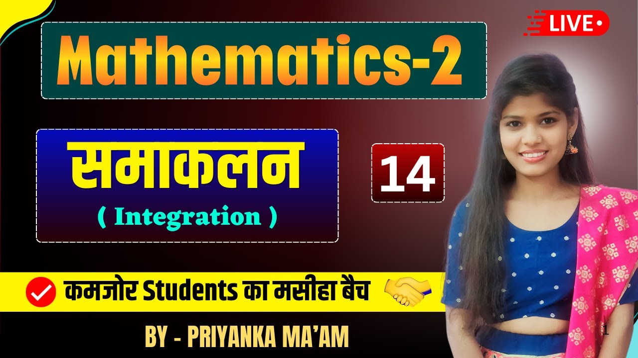 समाकलन Maths-II | Demo Part-14|Polytechnic 2nd semester| Maths-II by Priya Ma'am @studypowerpoint