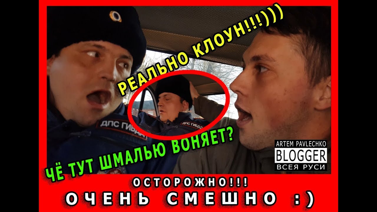 Жосткий разговор с ДПС !!! Дал ЛЕЩА ДПСнику. Ты КЛОУН! У тебя со рта ВОНЯЕТ.