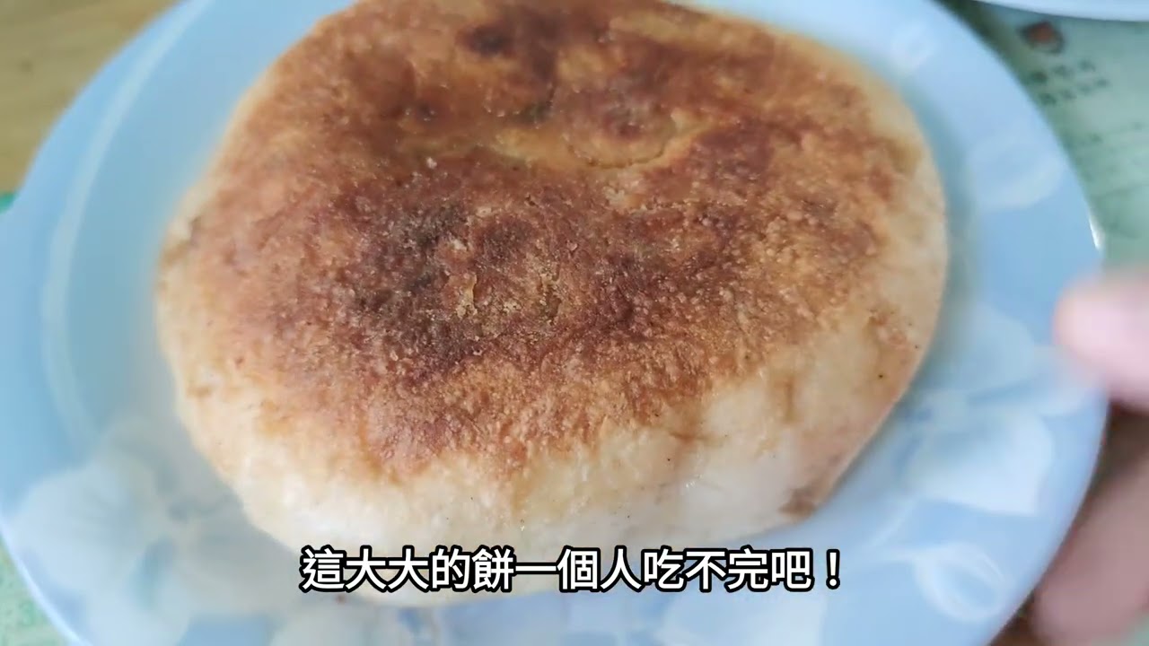 （食來玩饌NO：173）山東煎包大餅 是高雄市鳳山區瑞興路人氣老字號小吃店，主打銅板價的山東風味煎包與大餅。早晨常常秒殺售罄，餅皮香酥口感紮實，水煎包內餡高麗菜飽滿，是在地人推薦的傳統早餐與點心選擇。