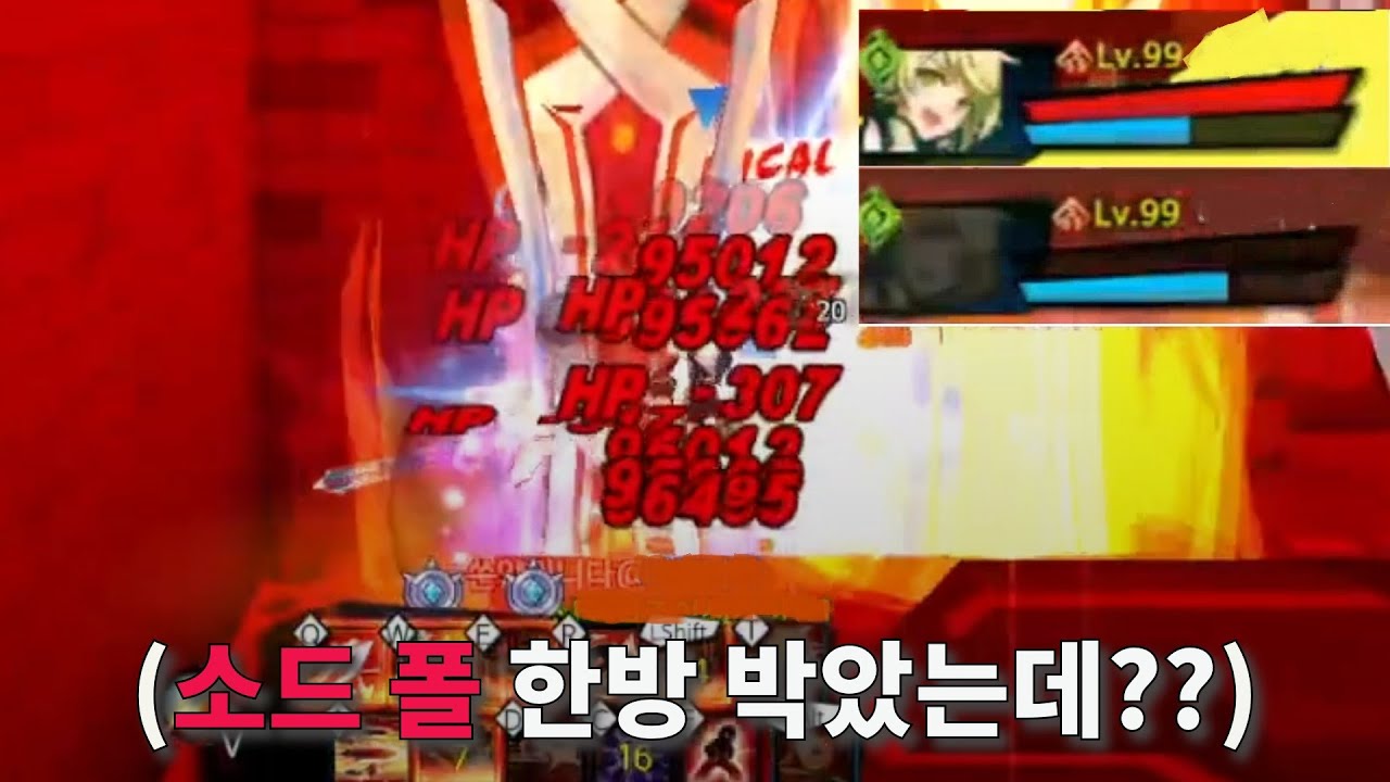 [Elsword][엘소드 쑨양]소드폴 한방 박았을 뿐이야..