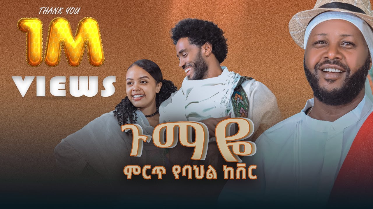 ጉማዬ #ከቦረና ተንታ Akila Getahun (Gumaye)  አኪላ ጌታሁን ከቦረና ተንታ -new ethiopian best cover music 2024