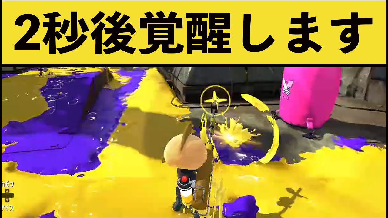 【最強】ドラッグジョット世界一の実力がコチラｗｗｗ面白いシーン集part102【スプラトゥーン２】【スプラ２】