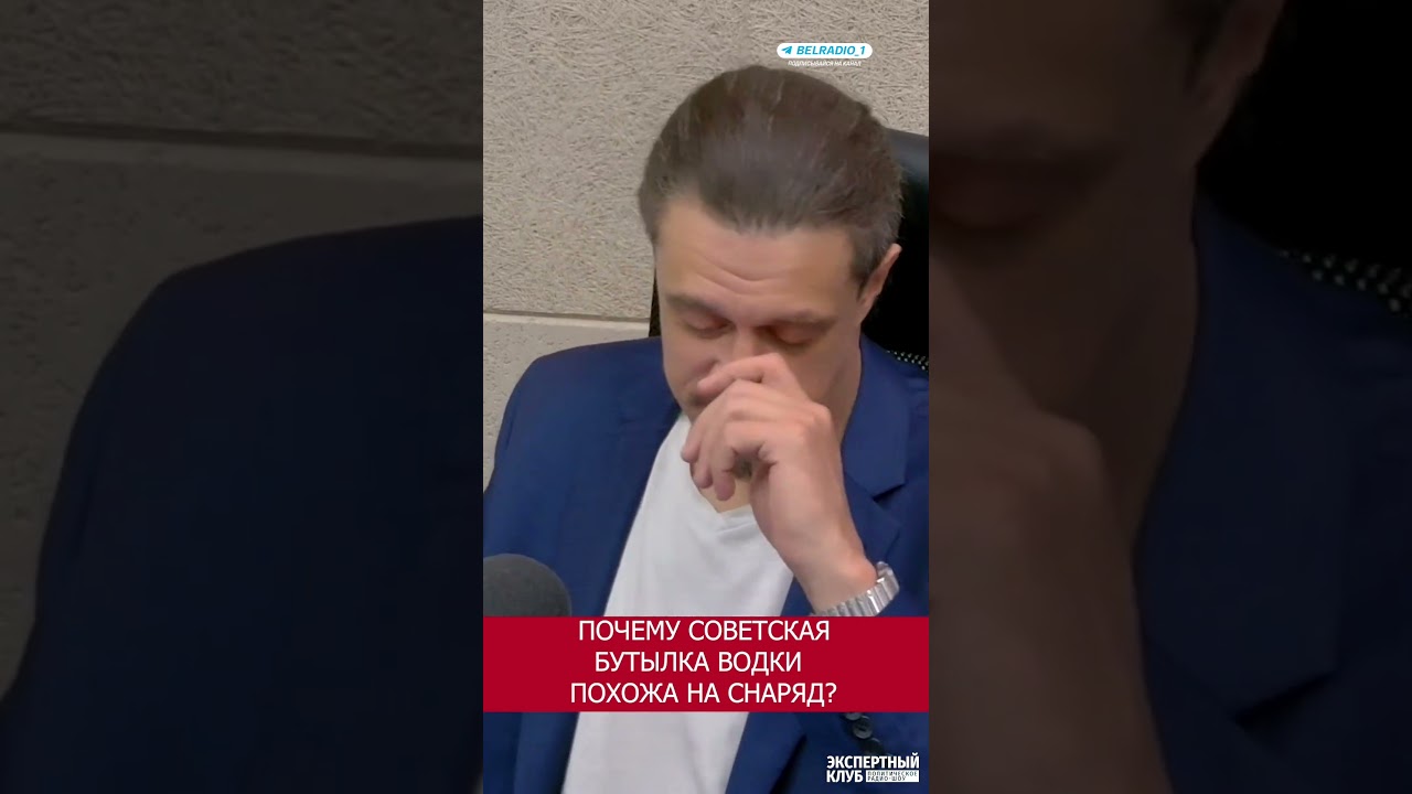 Почему советская бутылка водки так похожа на снаряд?