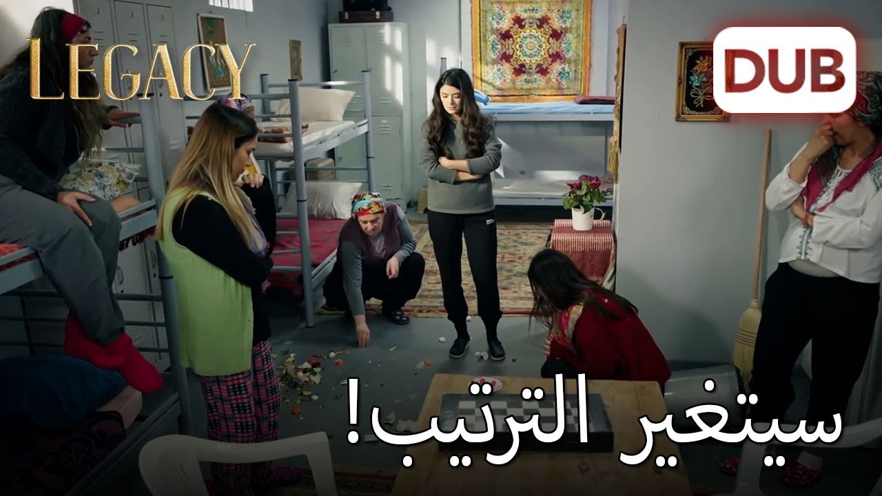 زوهال استولت على الإدارة |  الأمانة الحلقة 247