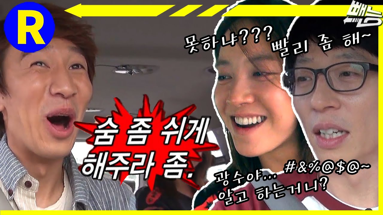[런닝맨] 잔소리에 시달리는 광수 | RunningMan EP.107