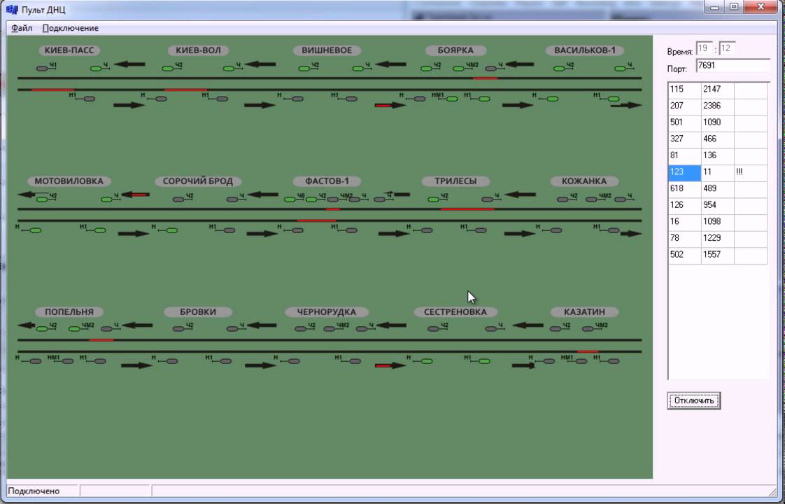 Пульт ДНЦ ZDSimulator (мультиплеер от 5.11.2011)