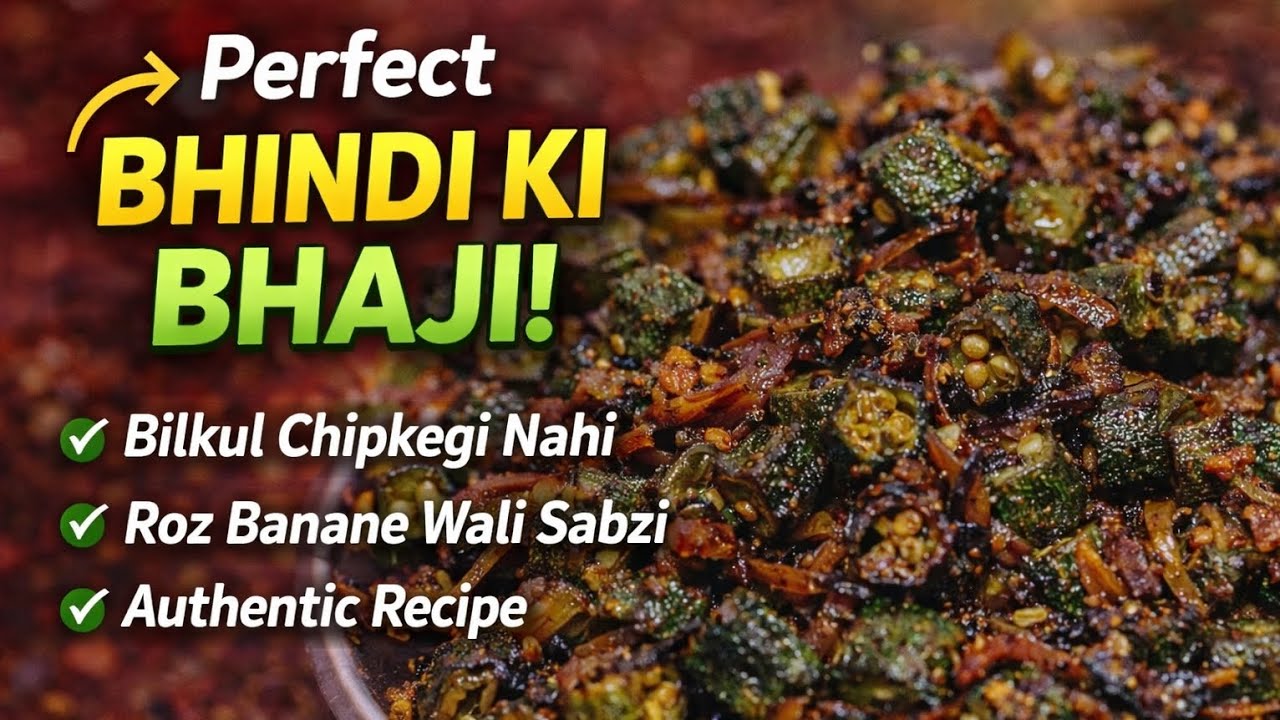 Ghar Jaisi Sookhi Bhindi Ki Bhaaji | Bilkul Chipkegi Nahi | Easy Bhindi Recipe