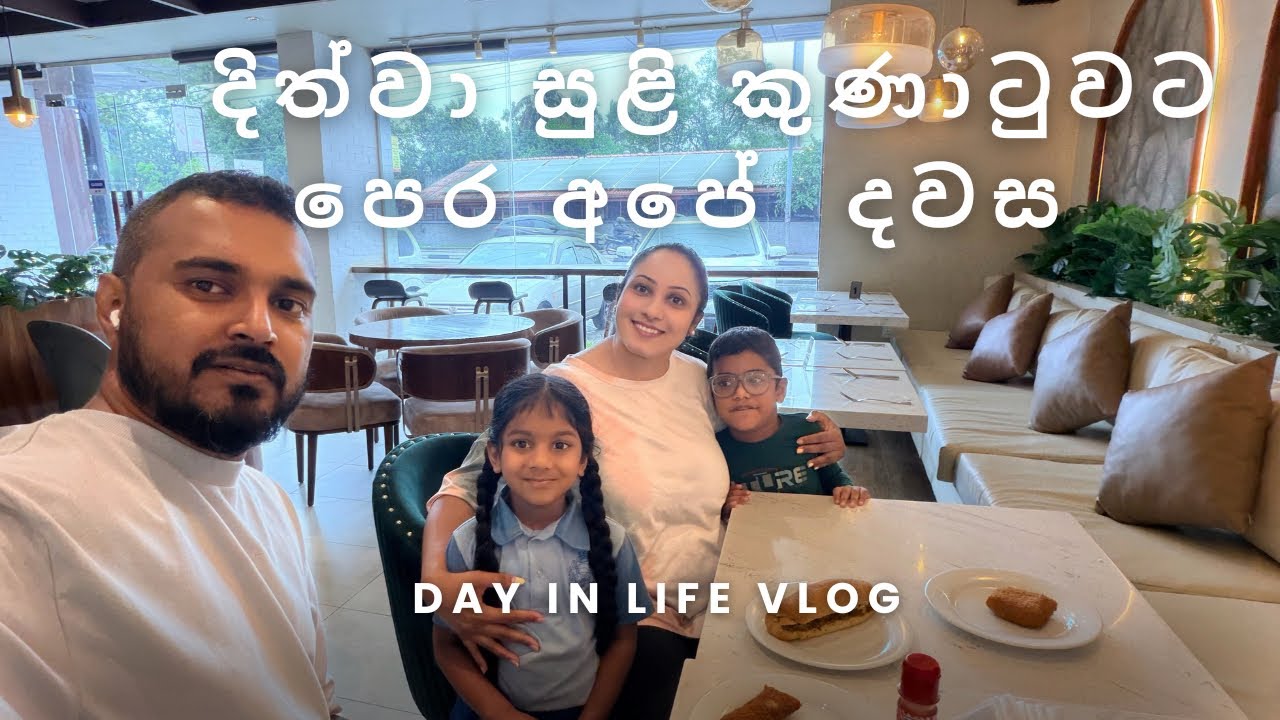 දිත්වා සුළි කුණාටුවට පෙර