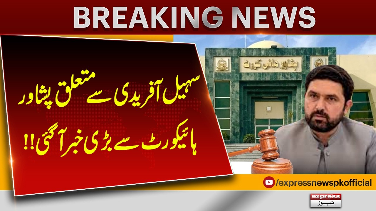 Big News for Sohail Afridi from Peshawar High Court! | Express News