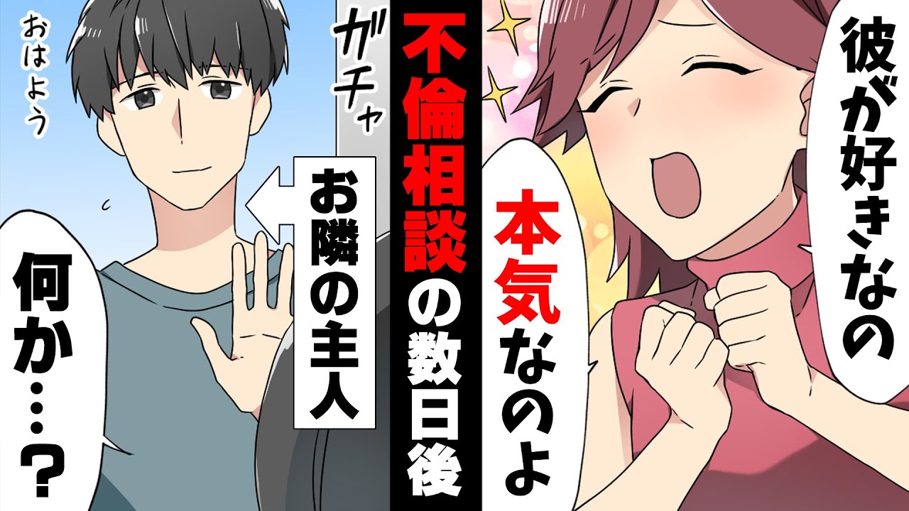 【漫画】「夫も娘もいらない」お隣嫁の不倫宣言から2日後、突然お隣旦那が我が家へ凸→「○○って言ったの誰よ！？」逆ギレしたその女に迫られ...