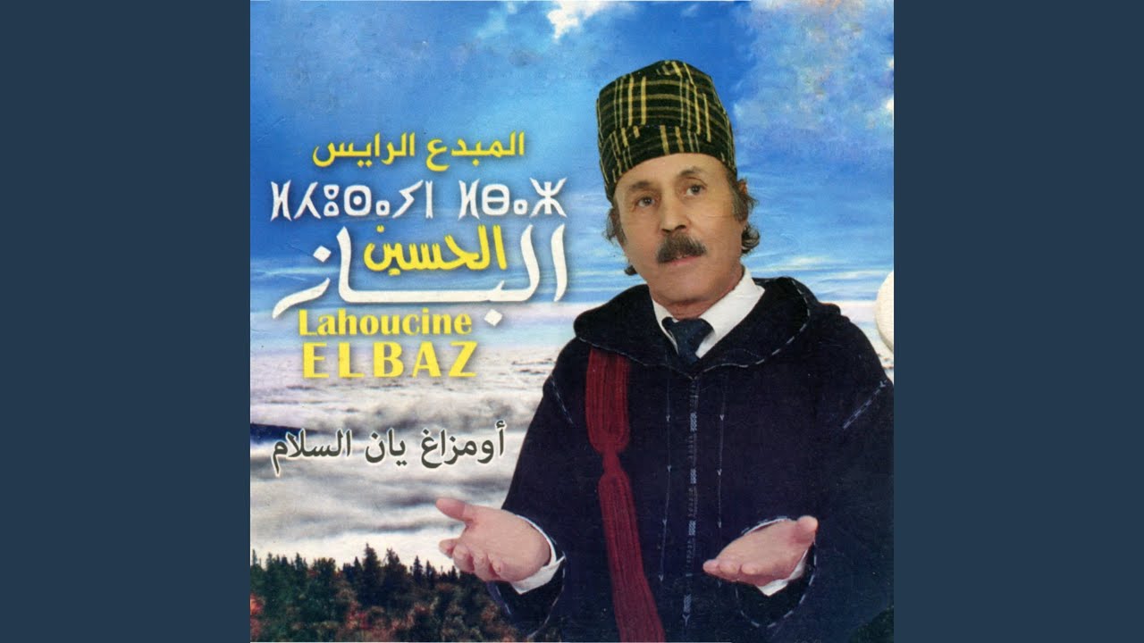 Wana Iran Alkass