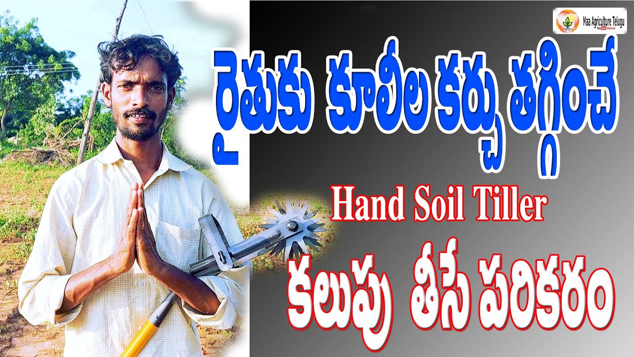 Weeding Device | Hand Tiller Review: Best Tool for Efficient Weed Removal & Soil Preparation