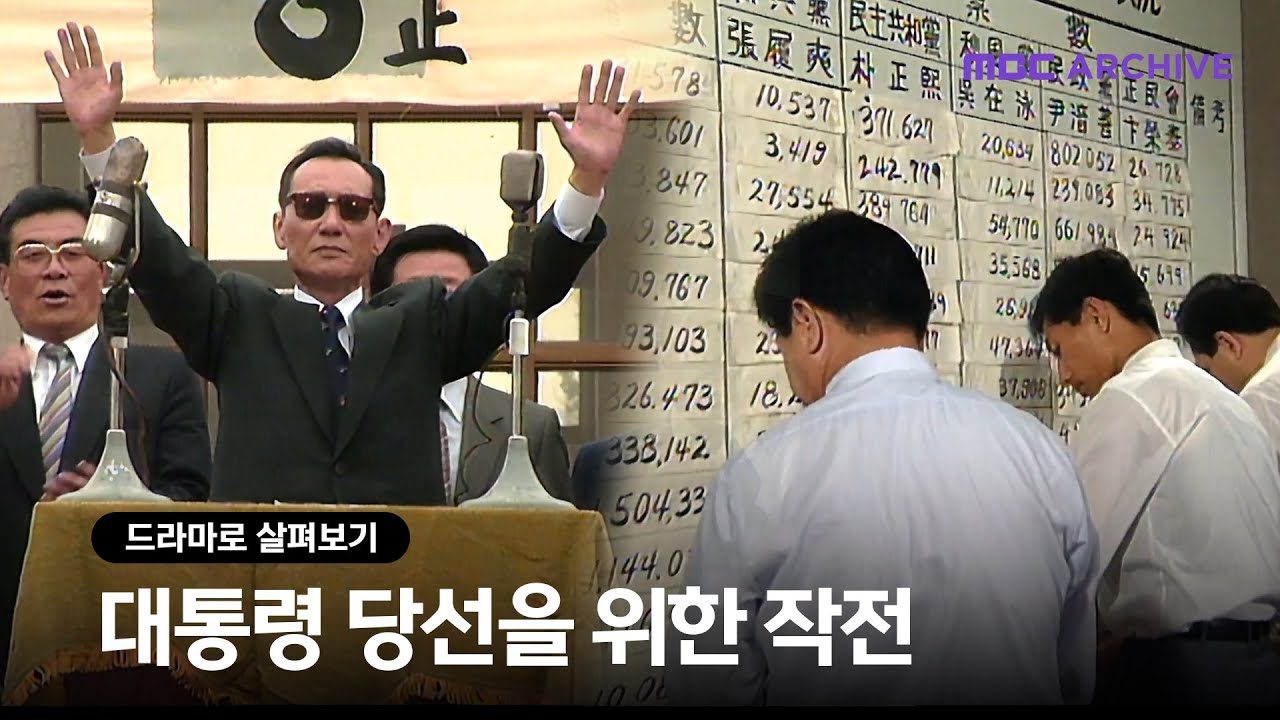 군복을 벗고 국민 앞에 선 첫 선거, 제5대 대한민국 대통령 선거