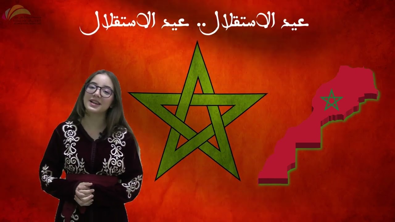 احتفال مؤسسة المستكشفين الشباب بعيد الاستقلال | فخر الوطن ووحدة الأجيال | 18 نونبر