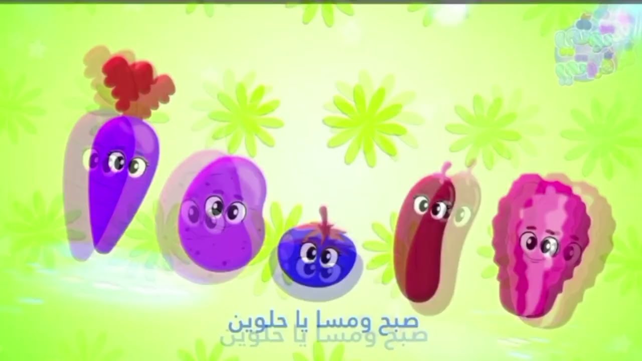 5 Vegetables Arabic Vegetables/Tutti frutti Sponsored by Preview 2 Effects 