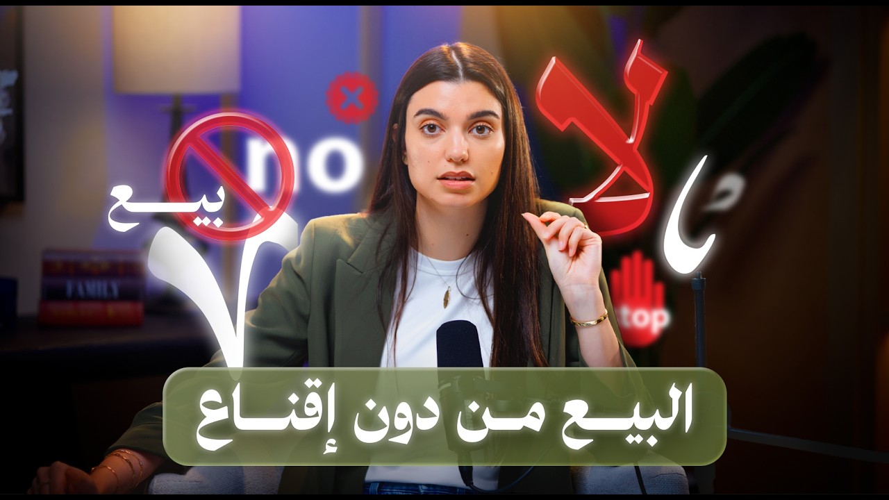 استراتيجية “عدم التسويق” لزيادة المبيعات
