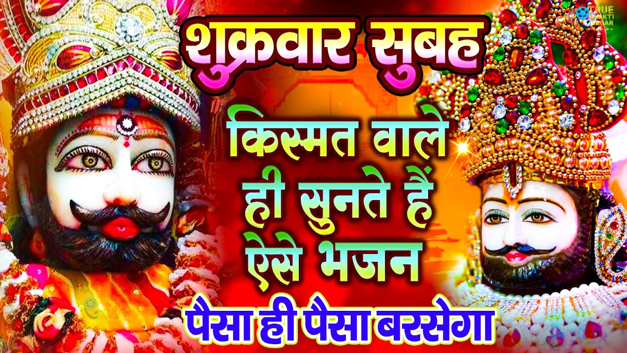 जिस घर में बालाजी का ये शक्तिशाली पाठ होता है वहां दुर्भाग्य, दरिद्रता, भूत प्रेत नहीं आते है