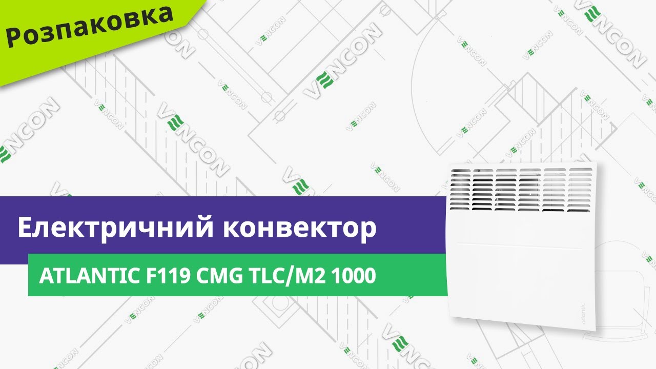 Розпаковуємо електричний конвектор Atlantic F119 CMG TLC/M2 1000