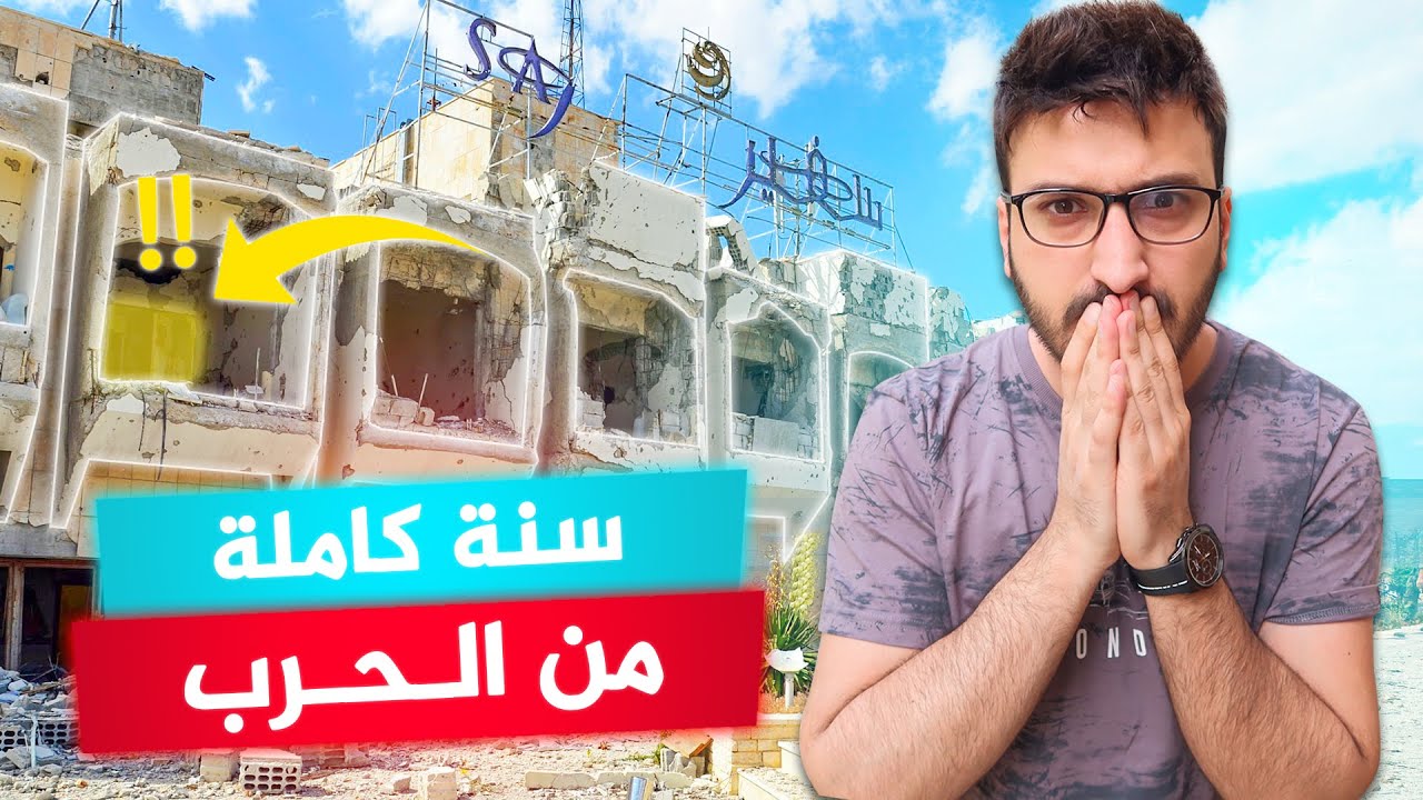 أخطر مكان في دمشق 😱 | معلولا بعد الحرب 💔 | سوريا 2021 Syria Damascus