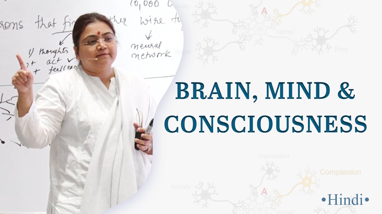 Brain, Mind and Consciousness — Sri Guru