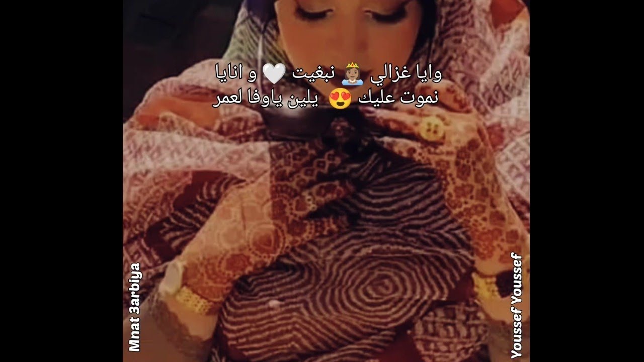 Wanaya nmot 3lik ylayn yawfa l3mer....Jadid Na9ous Mant 3arbiya / Tourat Ait Baamran Sbouya