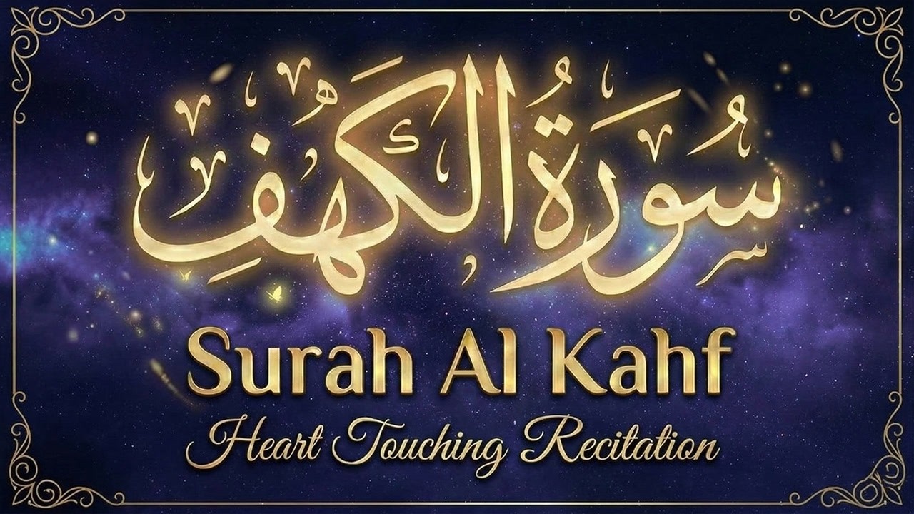 Surah Kahf ( سورة الكهف ) Heart-Touching Quran Recitation By Sheikh Alaa Aqel | FULL SURAH AL KAHF