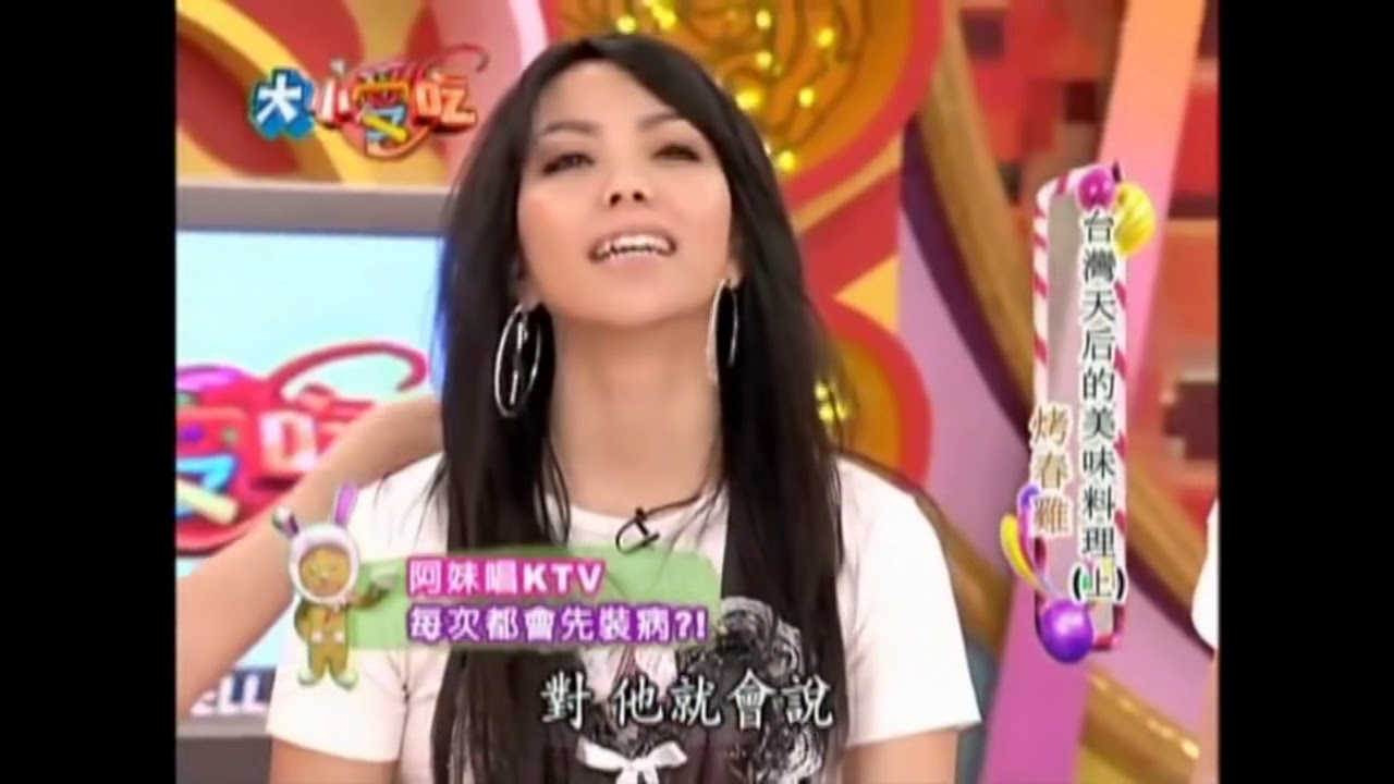 小s和阿妹（張惠妹）有趣互動剪輯 Part2/3