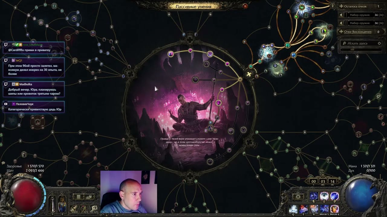 Монах, шаровая молния насыщения. Path of Exile 2 !boosty !merch