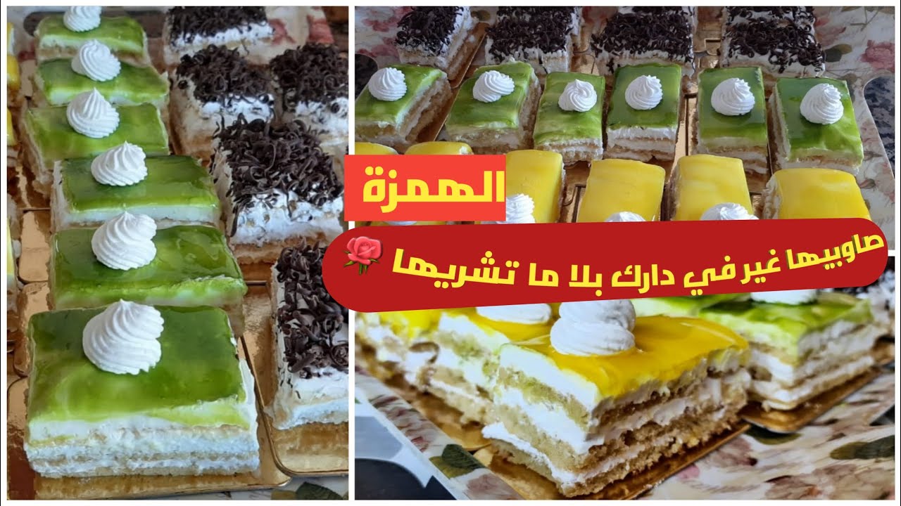 ها الهمزة 😉 ماتحتاجيش تشريهم، صيبيهم غي فدارك .. حليوات لاكريم صغار لوليدات و للمناسبات 🤩😇 .