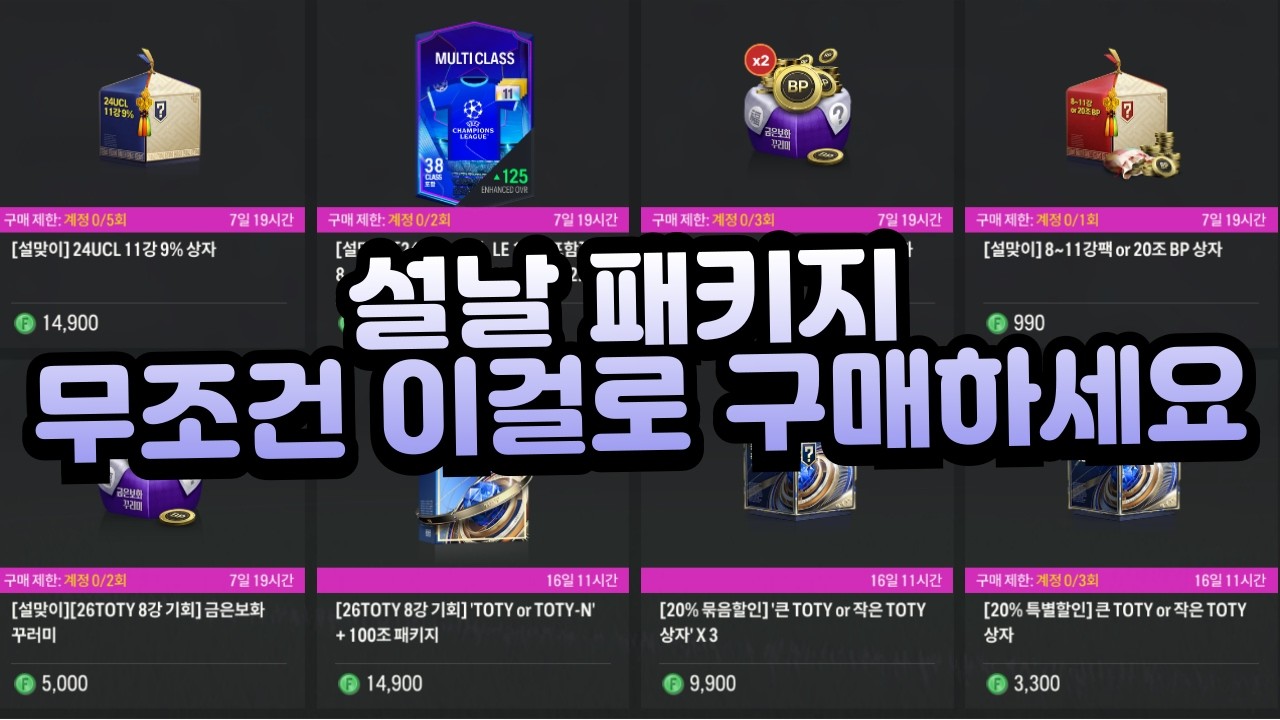 설날 패키지는 