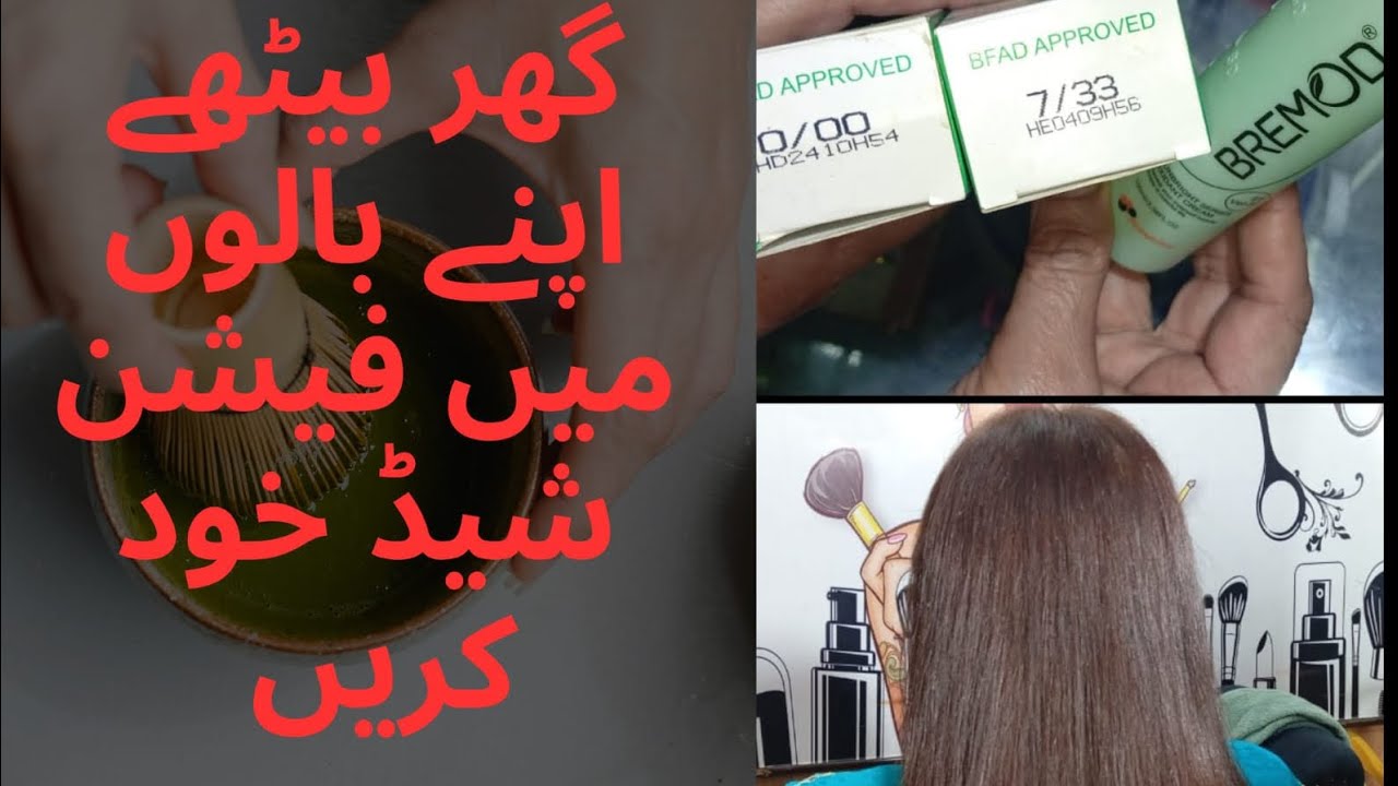 How to Acheive Goldon Blond Hair colour